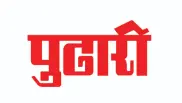 Pudhari